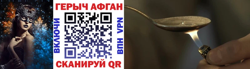 Героин Афган  Теберда 